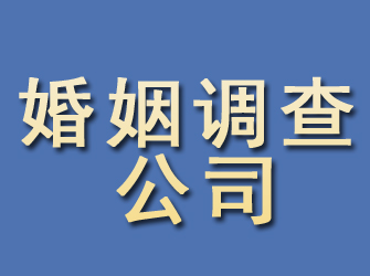 酒泉婚姻调查公司